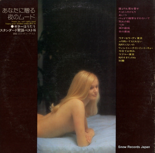 GW-5258 back cover