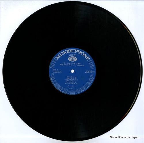 KC-9009 disc