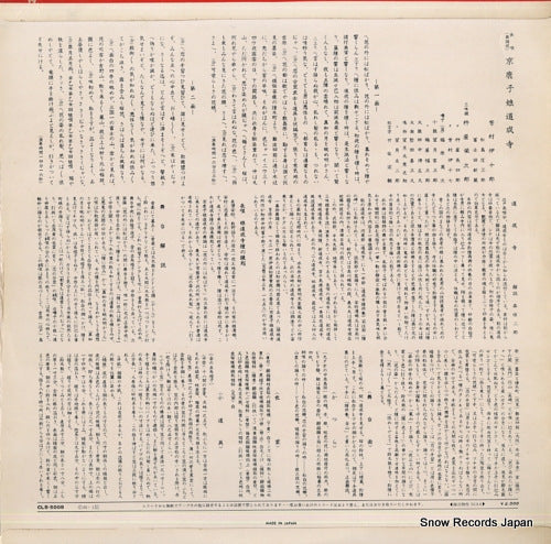CLS-5008 back cover