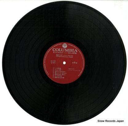 ALS-7052 disc