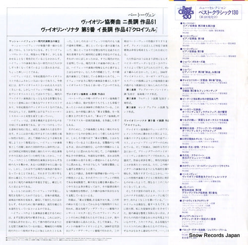 RX-2372 back cover