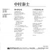 7KA-2 back cover
