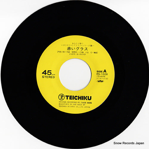 RS-1028 disc