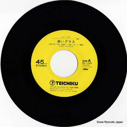 RS-1028 disc