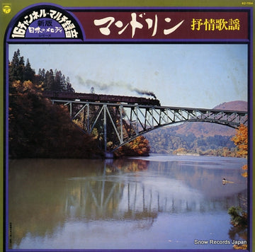 KZ-7054 front cover