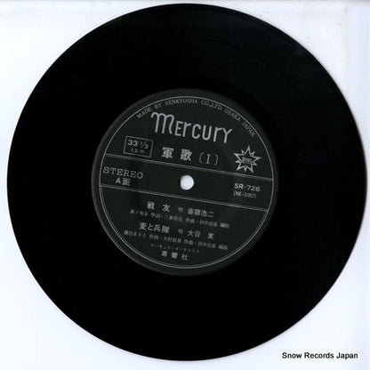 SR-726 disc