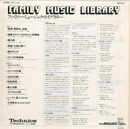 2NP-2011 back cover