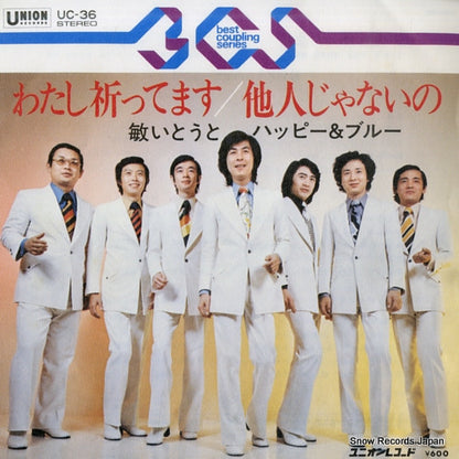 UC-36 front cover