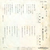 SAS-198 back cover