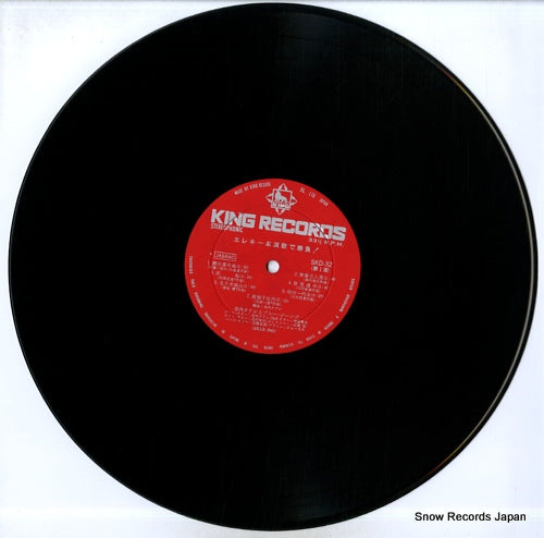 SKD32 disc
