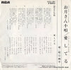 RVS-1189 back cover