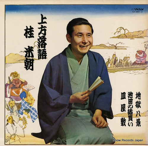 SJV-6531 front cover