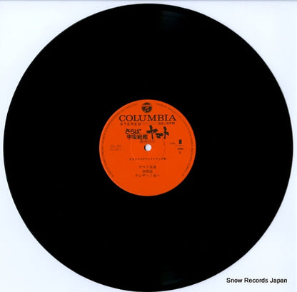 CS-7077 disc
