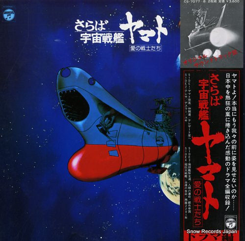 CS-7077 front cover