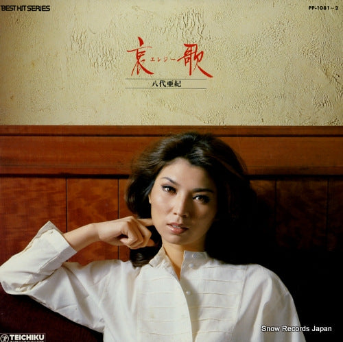PP-1081 front cover