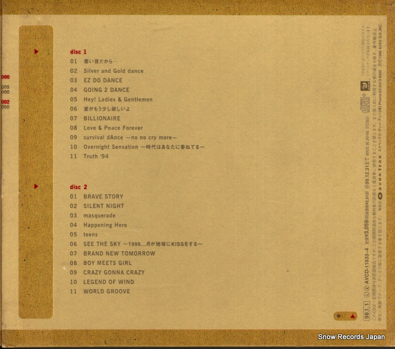 AVCD-11633 back cover