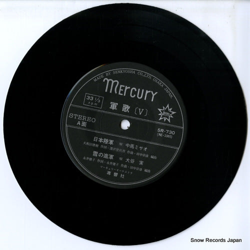 SR-730 disc