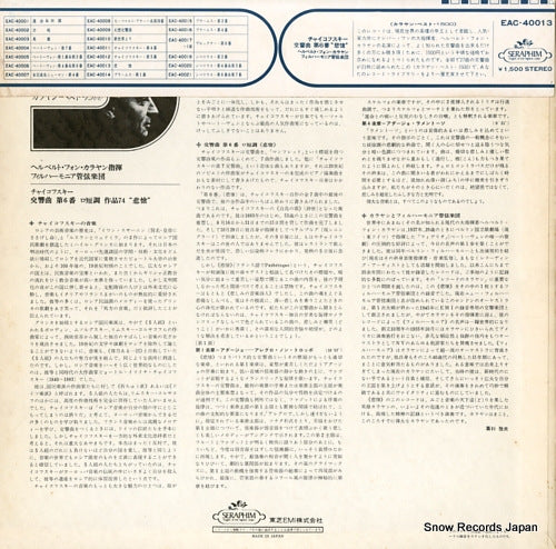 EAC-40013 back cover