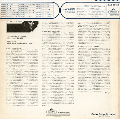 EAC-40013 back cover