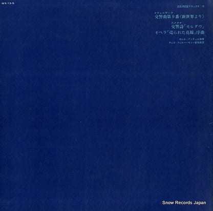 WX-13-S back cover