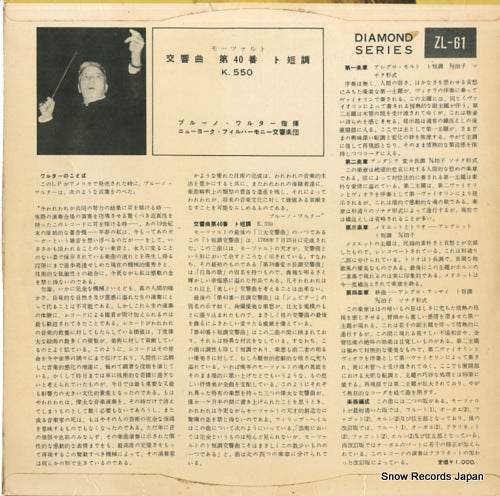 ZL-61 back cover