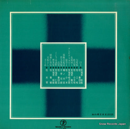 ABC-2 back cover