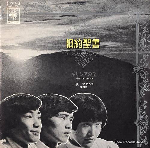 SONA15002 front cover