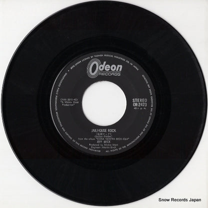 OR-2423 disc