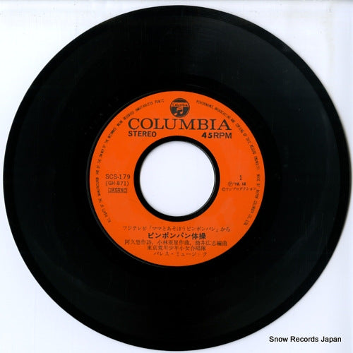 SCS-179 disc