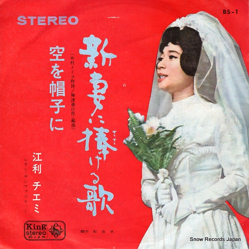 BS-1 front cover