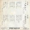 CW-266 back cover