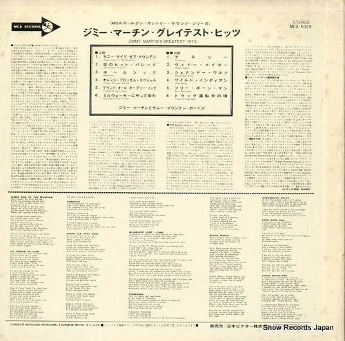 MCA-5029 back cover