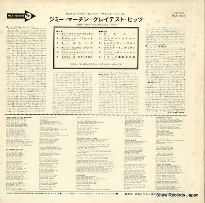 MCA-5029 back cover