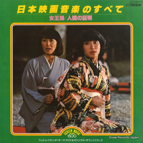 VIP-5027 front cover