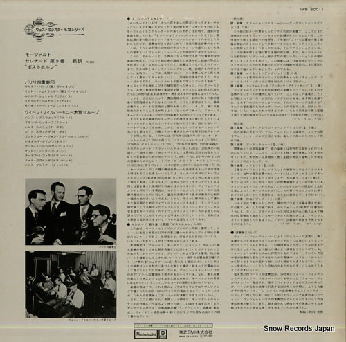 IWB-60011 back cover