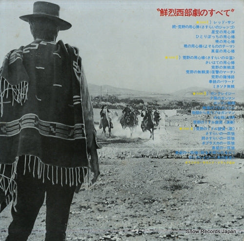GW-167 back cover