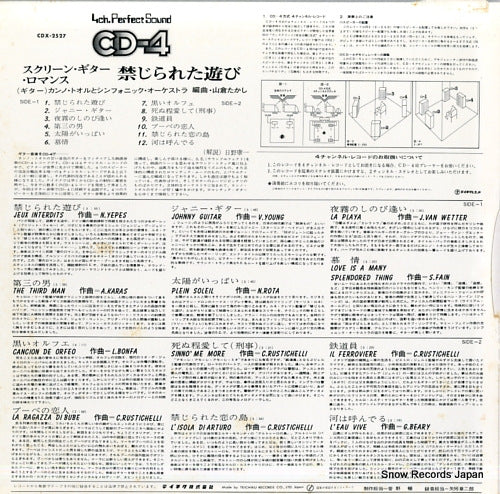 CDX-2527 back cover