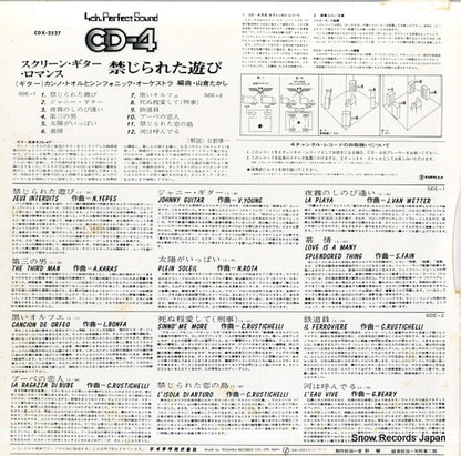 CDX-2527 back cover