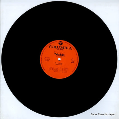 CB-7099 disc