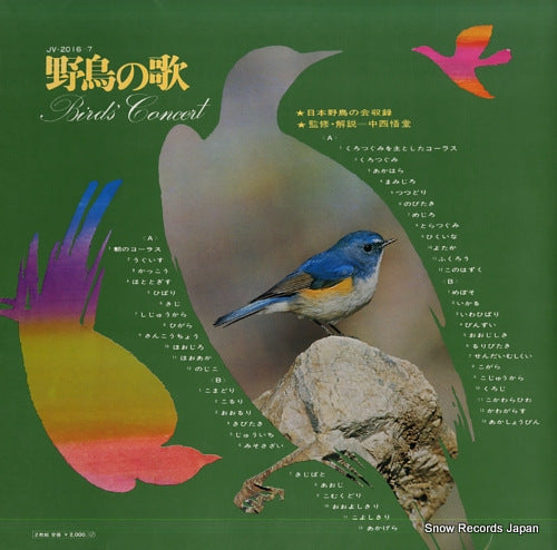 JV-2016 back cover