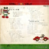 PSB-23 back cover