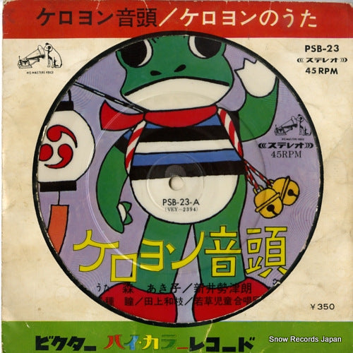 PSB-23 front cover