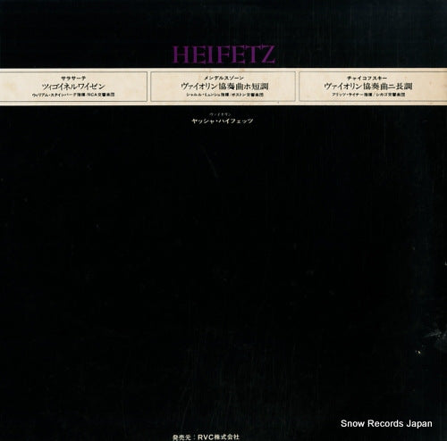 SX-2002 back cover
