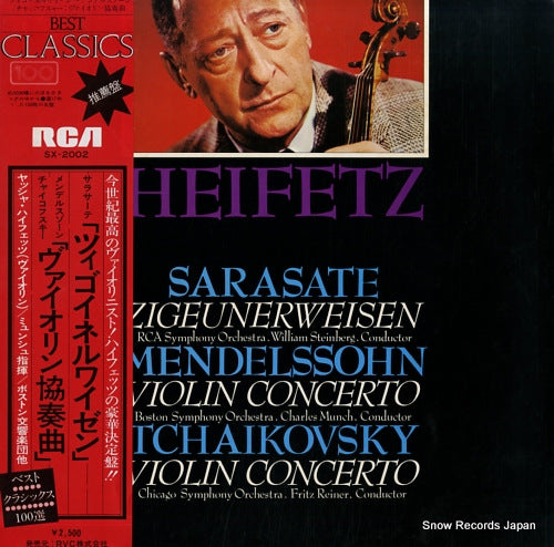 SX-2002 front cover