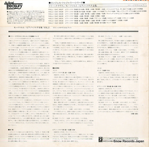 EAC-30133 back cover