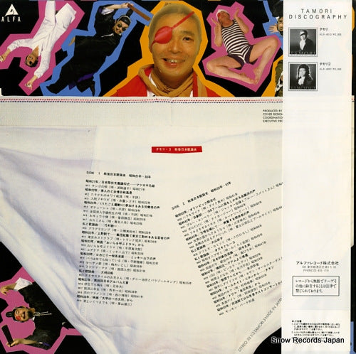 TAMORI-3 back cover