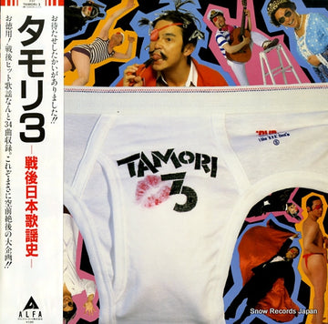 TAMORI-3 front cover