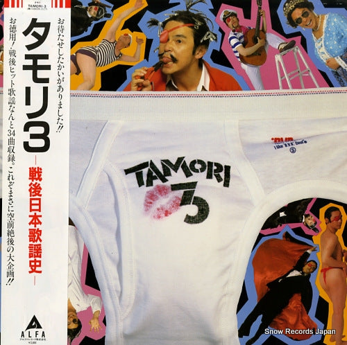 TAMORI-3 front cover