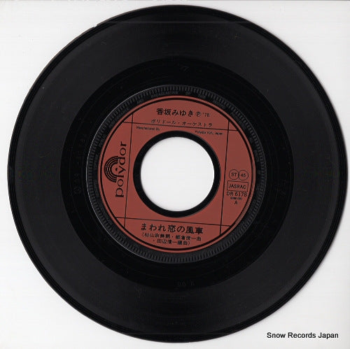 DR6178 disc