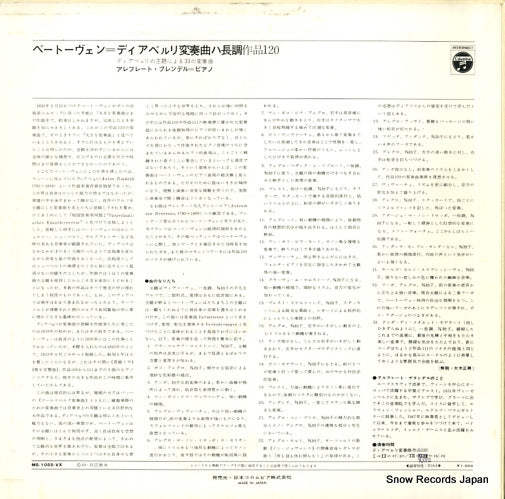 MS-1055-VX back cover
